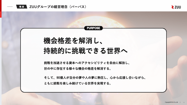 スライド1