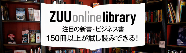 ZUU online library